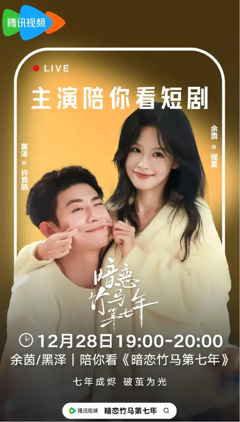 《暗恋竹马第七年》余茵&黑泽高清完整版免费在线观看全集-樱花影视4K超高清短剧资源下载-暗恋竹马第七年迅雷网盘夸克网盘免费资源