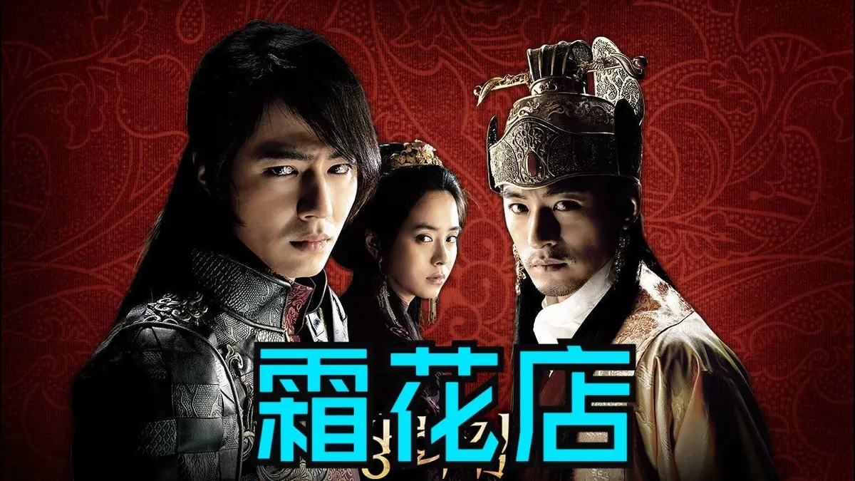 韩国电影《霜花店》HD高清完整版免费观看-《霜花店》无删减1080P中字无广告播放-夸克云盘百度网盘资源