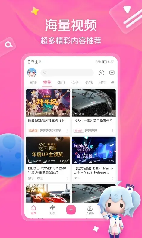 B站大片免费在线观看-永久免费看世界杯直播-真人视频高清在线观看国产动作大片