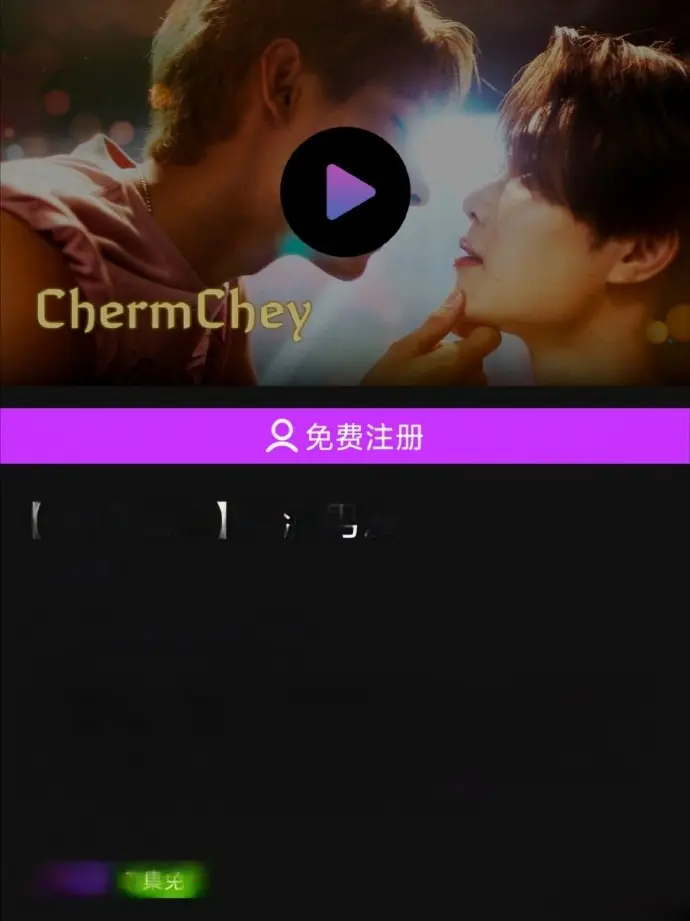 《老派男友》双男主泰剧免费看-老派男友高清完整版在线观看-2026泰剧老派男友迅雷下载