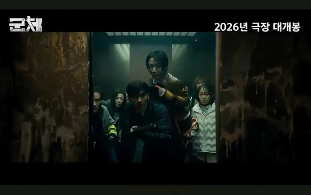 《群体》无广告在线观看-韩国丧尸电影《群体》1080P高清画质-全智贤主演丧尸片全集免费播放