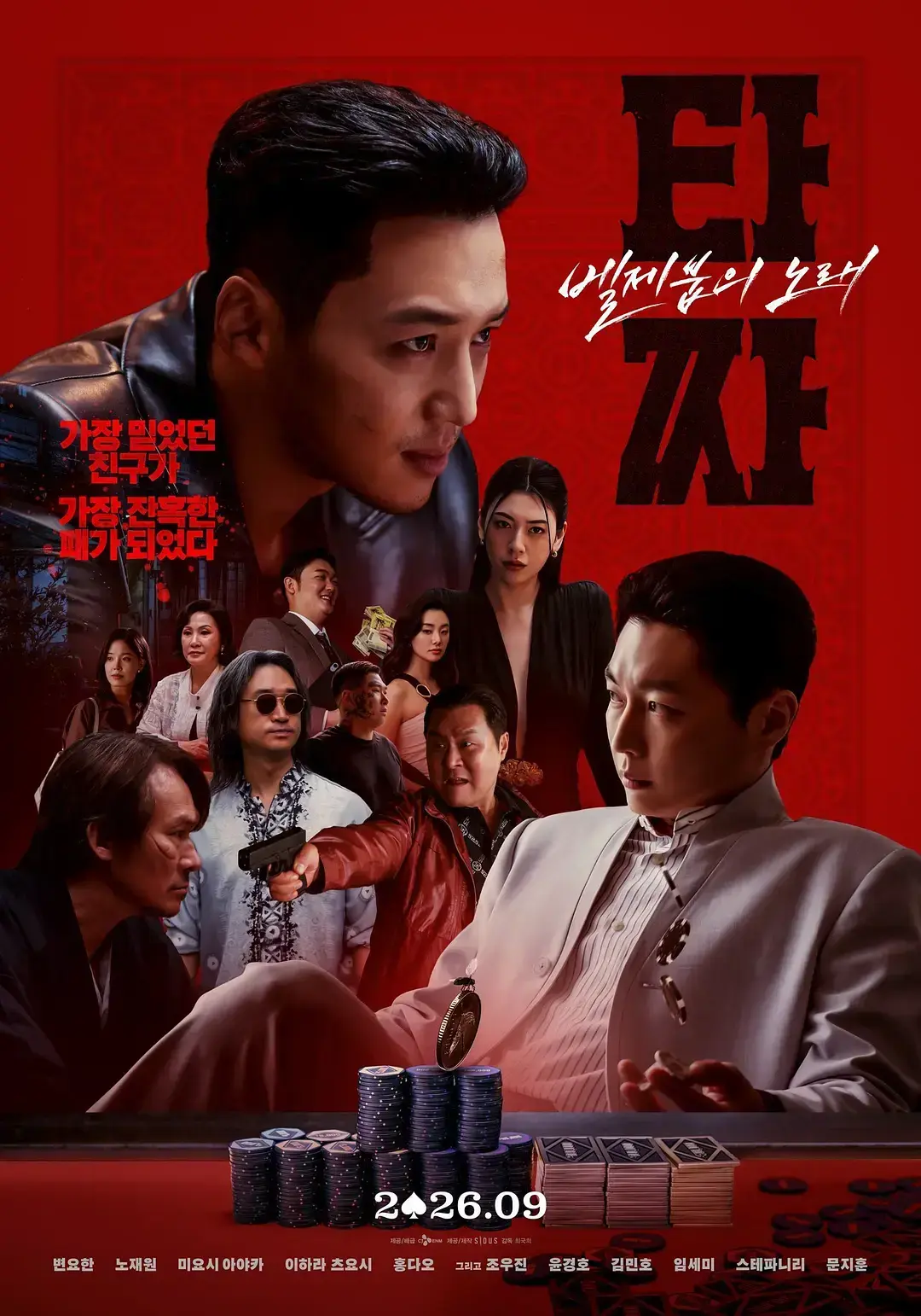 《老千4》HD中字未删减在线观看1080P高清全集-老千：别西卜之歌完整版免费看
