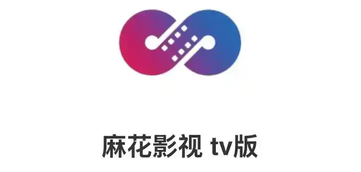 《麻花影视》TV版免费电影入口-麻花影视高清观看全网同步更新-麻花影视TV版国产剧集无广告播放