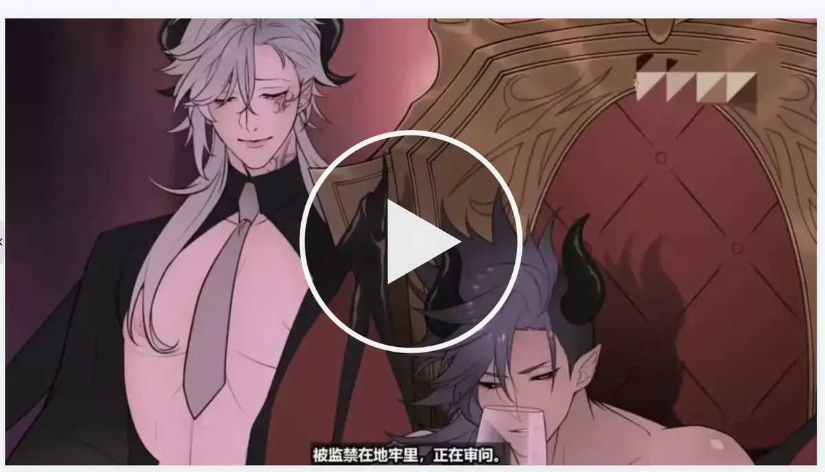 《执事与魔王大人》全季无删减在线观看-《执事与魔王大人》1080P高清画质免费播放-日漫动画全集流畅追番