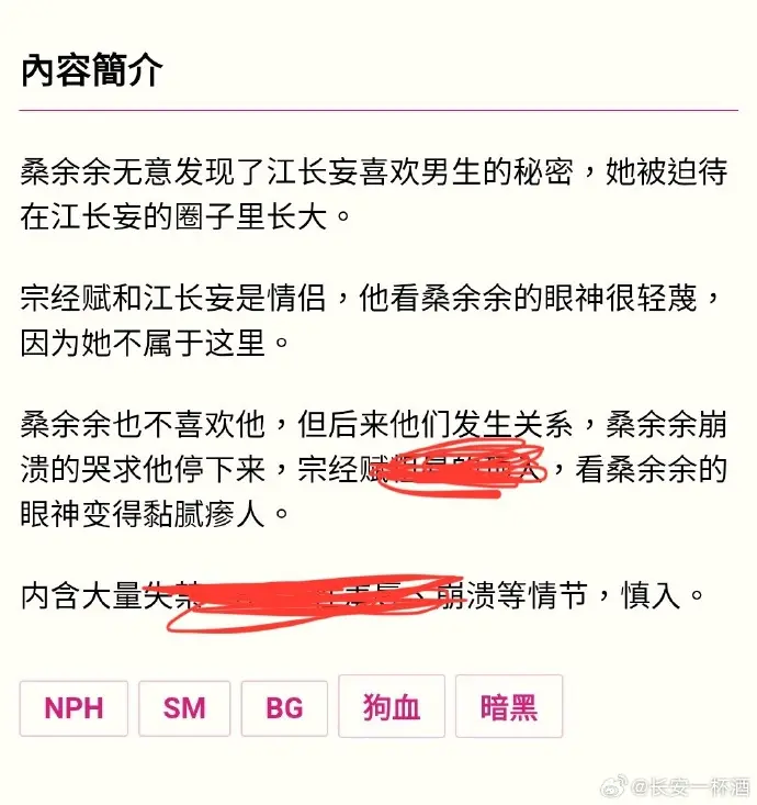 被阴湿男同盯上的普通人最新章节全文在线阅读 - 笔趣阁无删减完整版