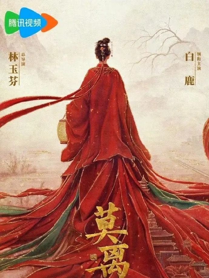 白鹿/丞磊《莫离》全集免费观看-热播电视剧《莫离》HD高清完整版-全网同步更新
