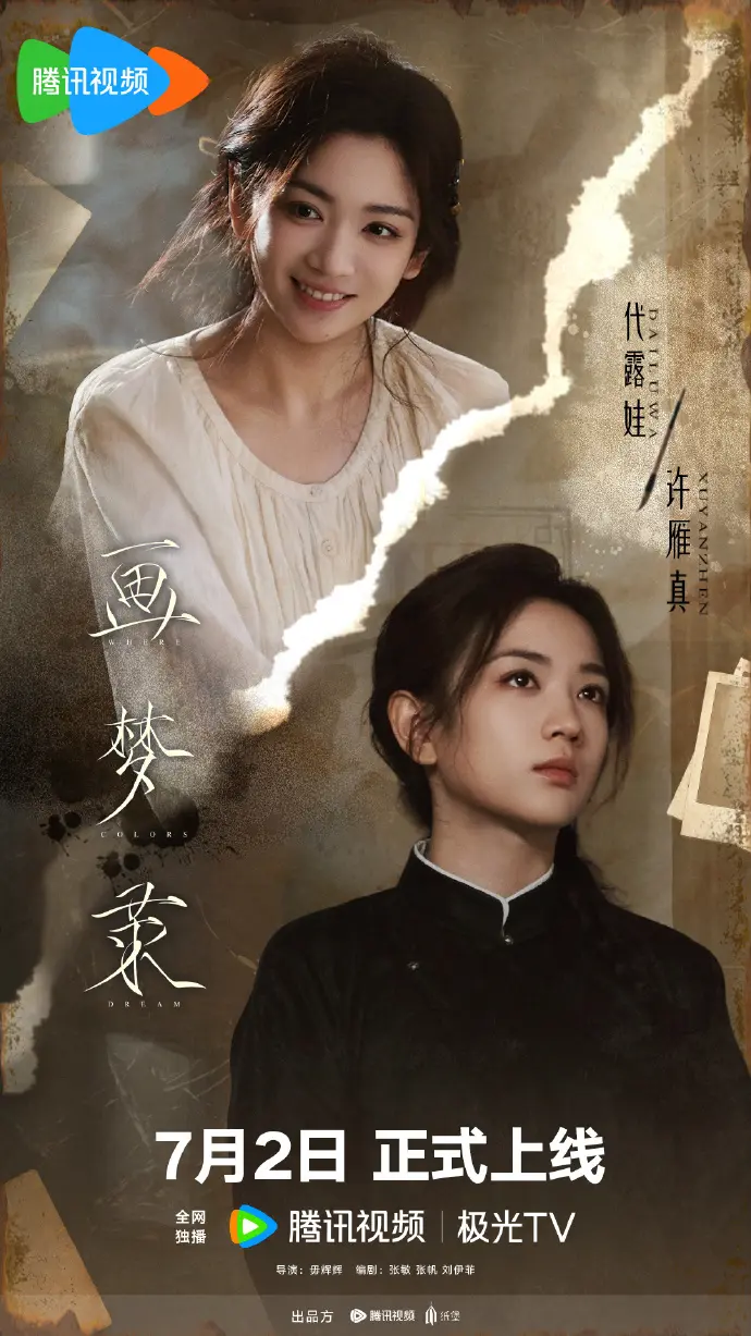 《画梦录》电视剧全集在线免费观看-高清无广告《画梦录》完整版资源-大陆剧全季无删减播放
