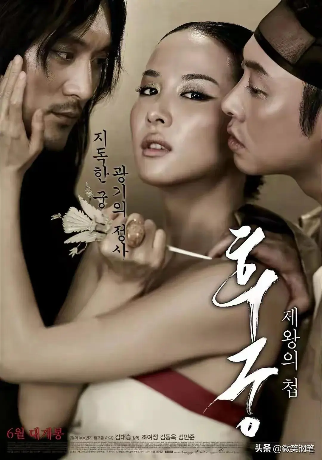 《方子传》1080P高清画质免费观看-《情妇》无广告在线观看完整版-经典电影《方子传》全集高清播放-星空影院