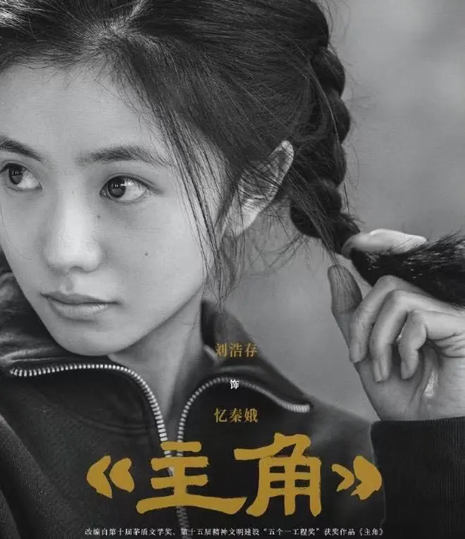 张艺谋《主角》全季高清在线看-《主角》无广告完整版免费观看-1080P超清画质