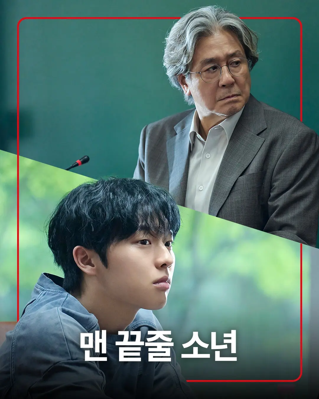 《最后一排的男孩》2026韩剧在线观看-中字未删减高清完整版-《最后一排的男孩》HD1080P无广告免费播放-策驰影视