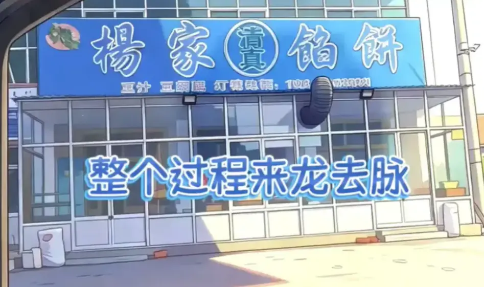 《杨家馅饼老板娘辛能能》全季资源抢先看-高清中文字幕无删减版1-N集-辛能能主演暖心美食剧-免费在线观看夸克网盘下载