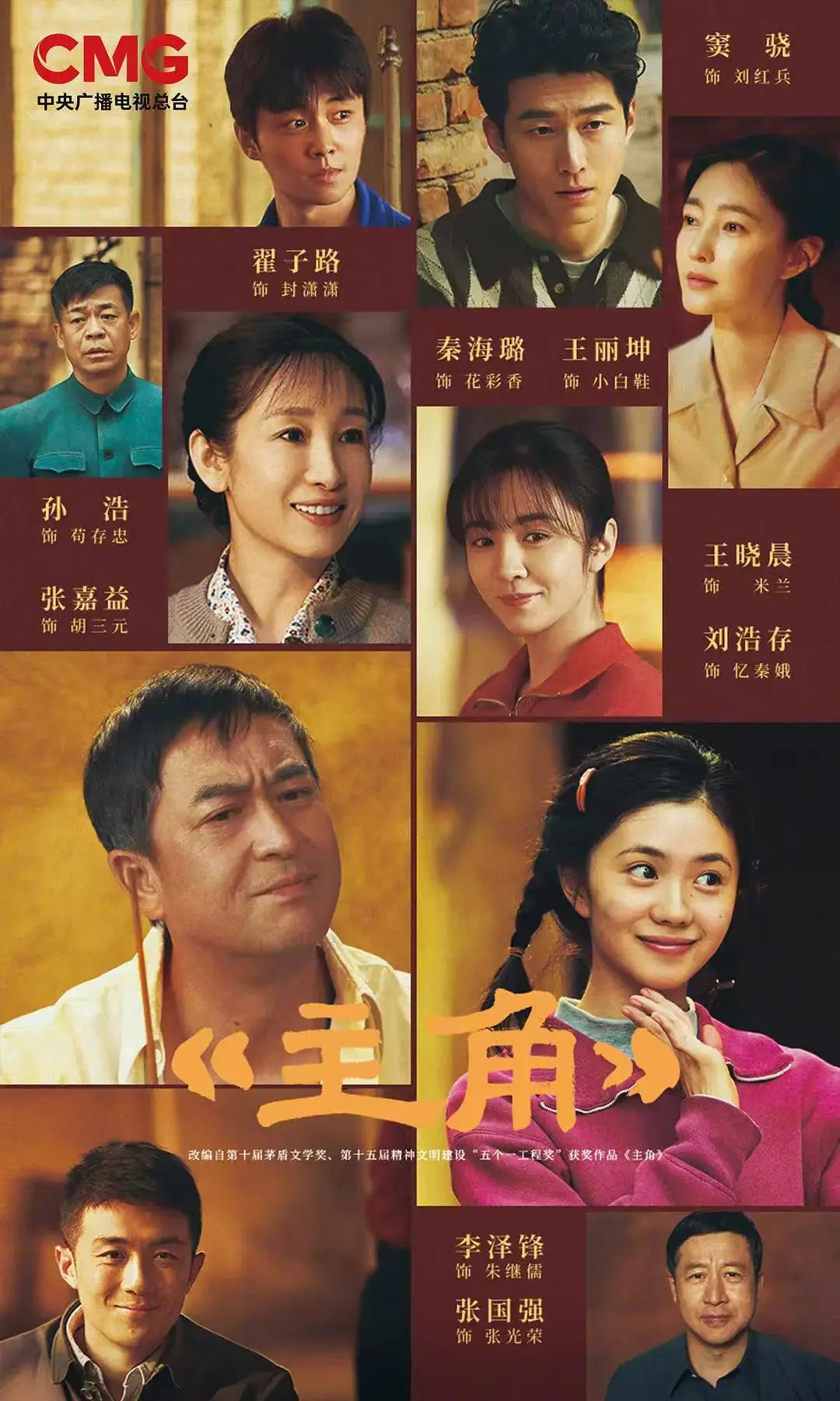 《主角》全集高清免费观看-2026热播电视剧主角在线播放-主角详情介绍HD中字无广告-主角迅雷下载热门剧集