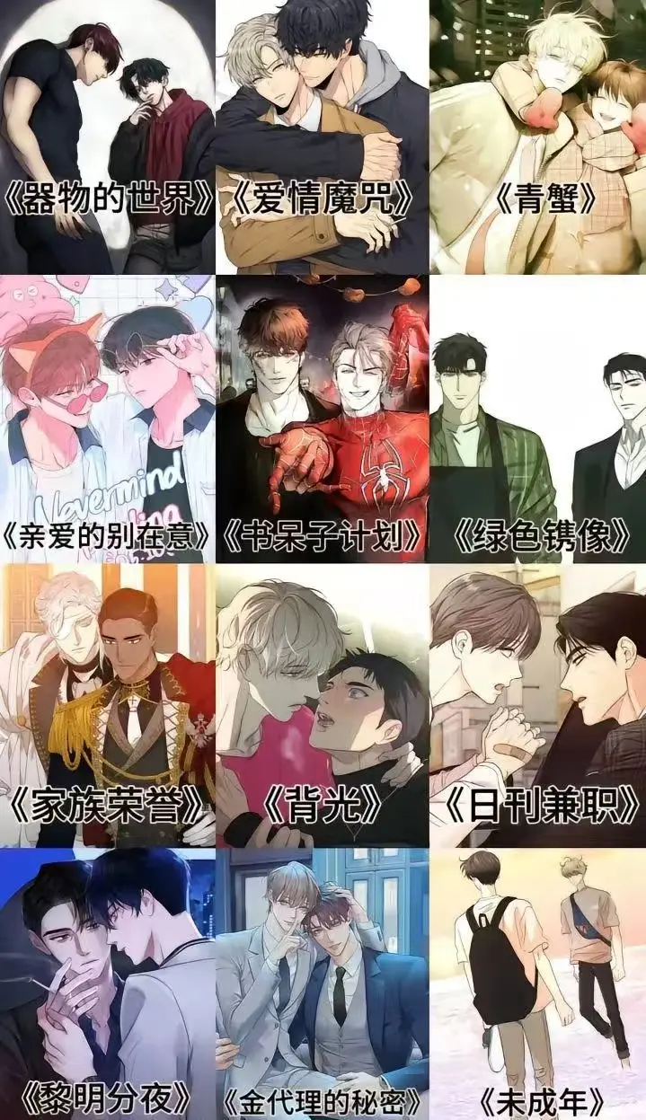 韩漫《蛇窟》第一季台版全集免费看-蛇窟韩漫漫画在线高清无广告-未增减版蛇窟网盘资源下载