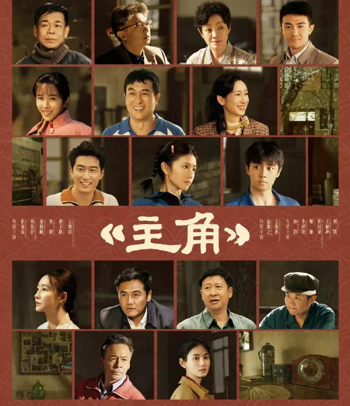 《主角》2026电视剧全集HD高清免费在线观看-无广告1080P画质播放-主角完整版高清免费观看