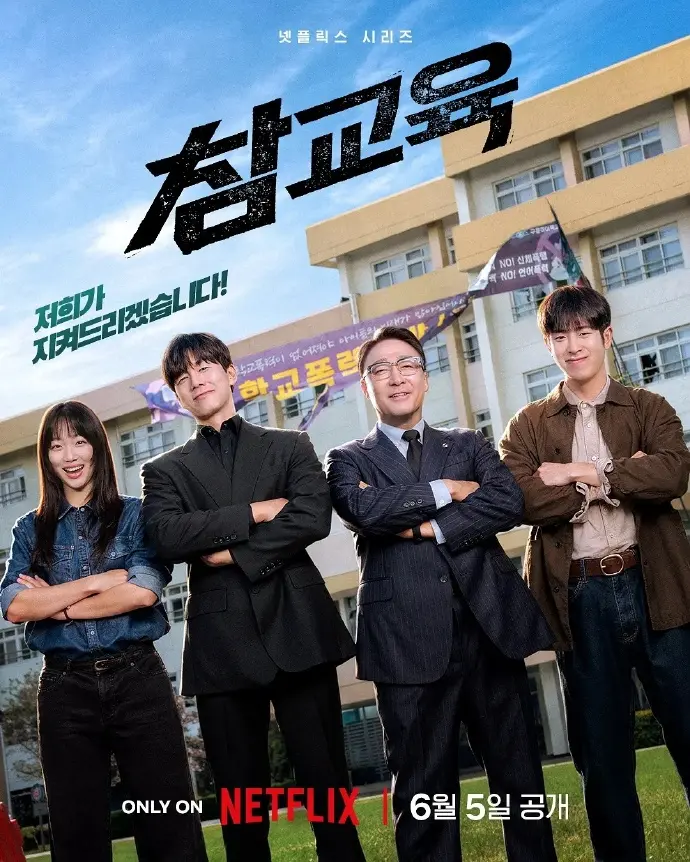 《铁拳教育》完整版无删减在线看-2026年电视剧铁拳教育HD高清播放-免费观看全集