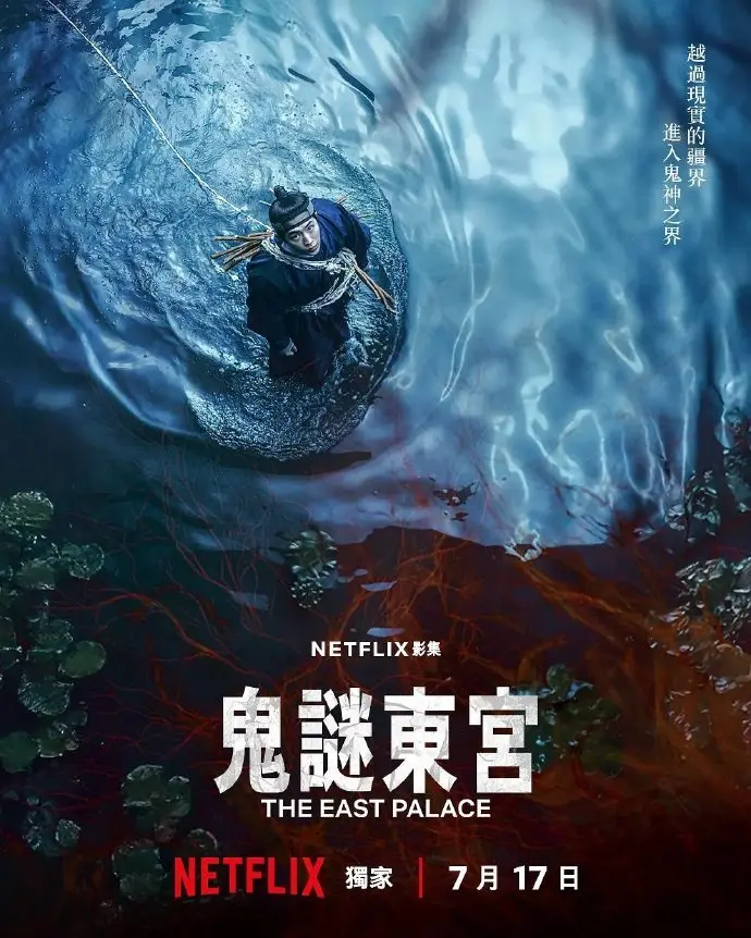 韩剧《鬼谜东宫》高清完整版在线观看-《鬼谜东宫》全集1080P免费播放-2026奇幻剧无删减无广告
