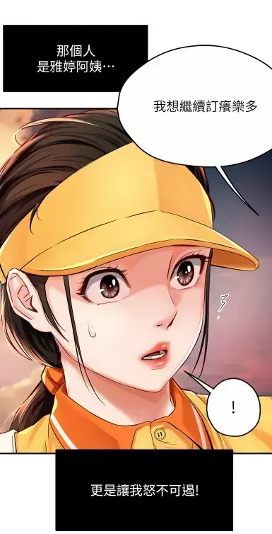 《养乐多阿姨》无删减漫画在线阅读-酷漫屋高清全集免费下载-养乐多阿姨漫画完整版资源-全网破防暖心之作
