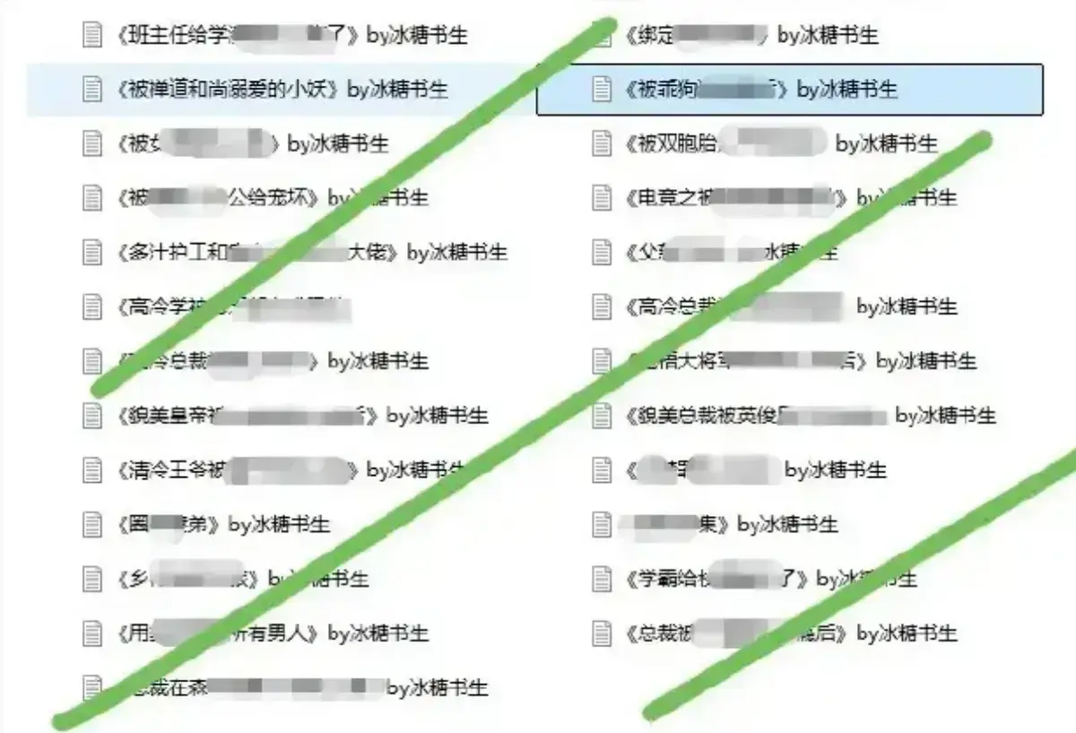《冰糖书生作者小说》全集免费在线阅读 - 冰糖书生作者小说完整合集 - 高清无删减版资源