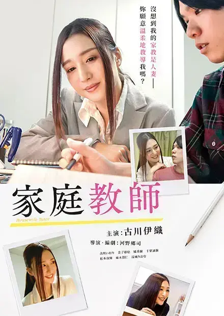 《家庭教师》1080P高清完整版全集免费在线观看无干扰-《家庭教师》未删减版HD高清中文字幕播放-迅雷夸克云盘网盘资源蓝光获取