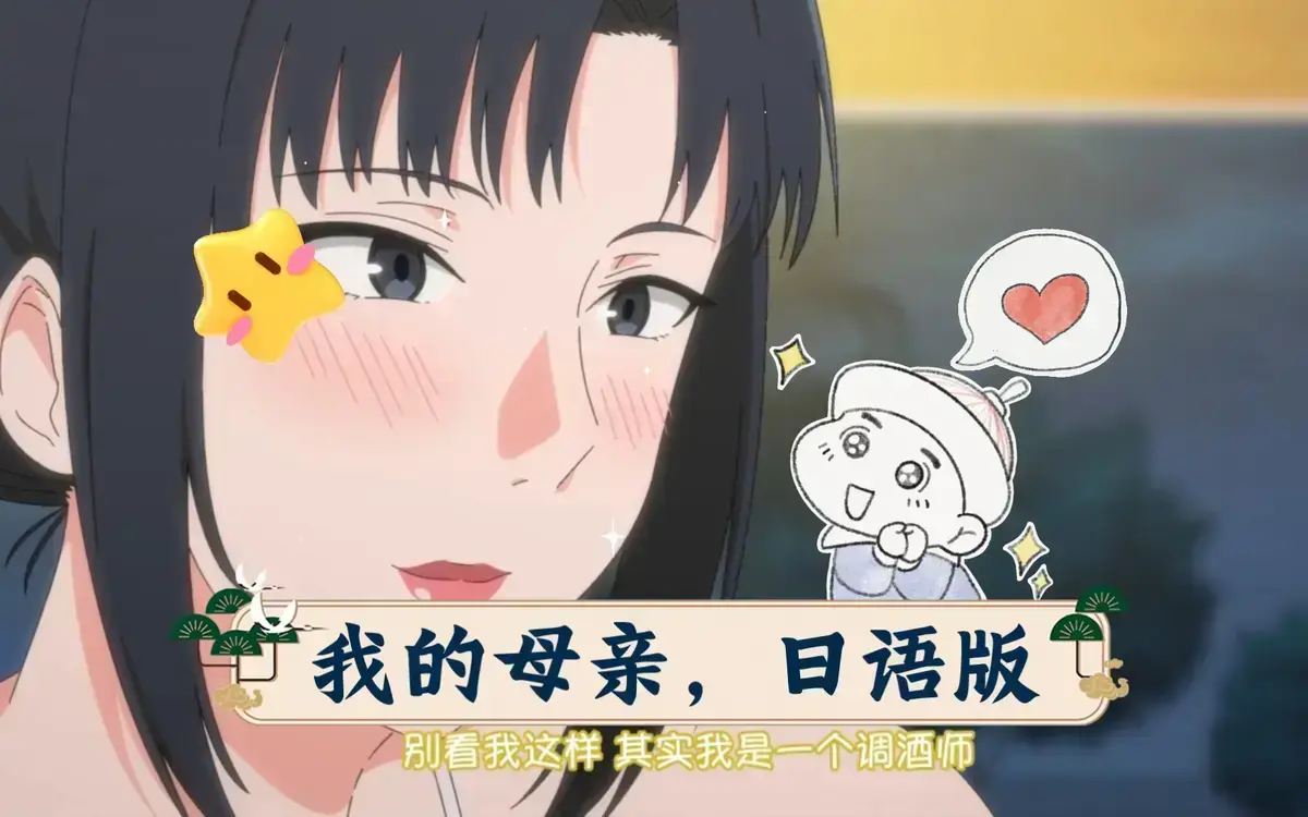 《我的妈妈》动漫全季高清全集在线看-《我的妈妈》国语版无广告免费播放-完整资源1080P画质下载