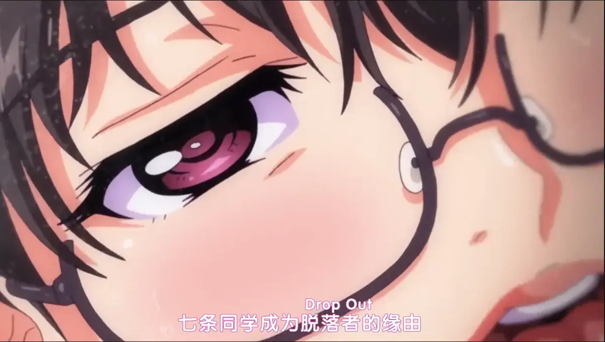 《DropOut》全季无删减在线观看-《DropOut》HD高清1080P免费播放-堕落前辈完整剧情资源-从学霸到玩得太过分