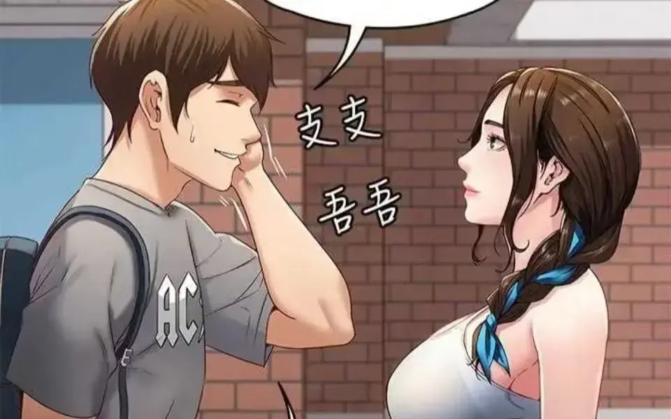 《寄宿日记》韩漫免费全集在线阅读-完整版下拉式漫画免费阅读-全集无删减在线观看-快看漫画