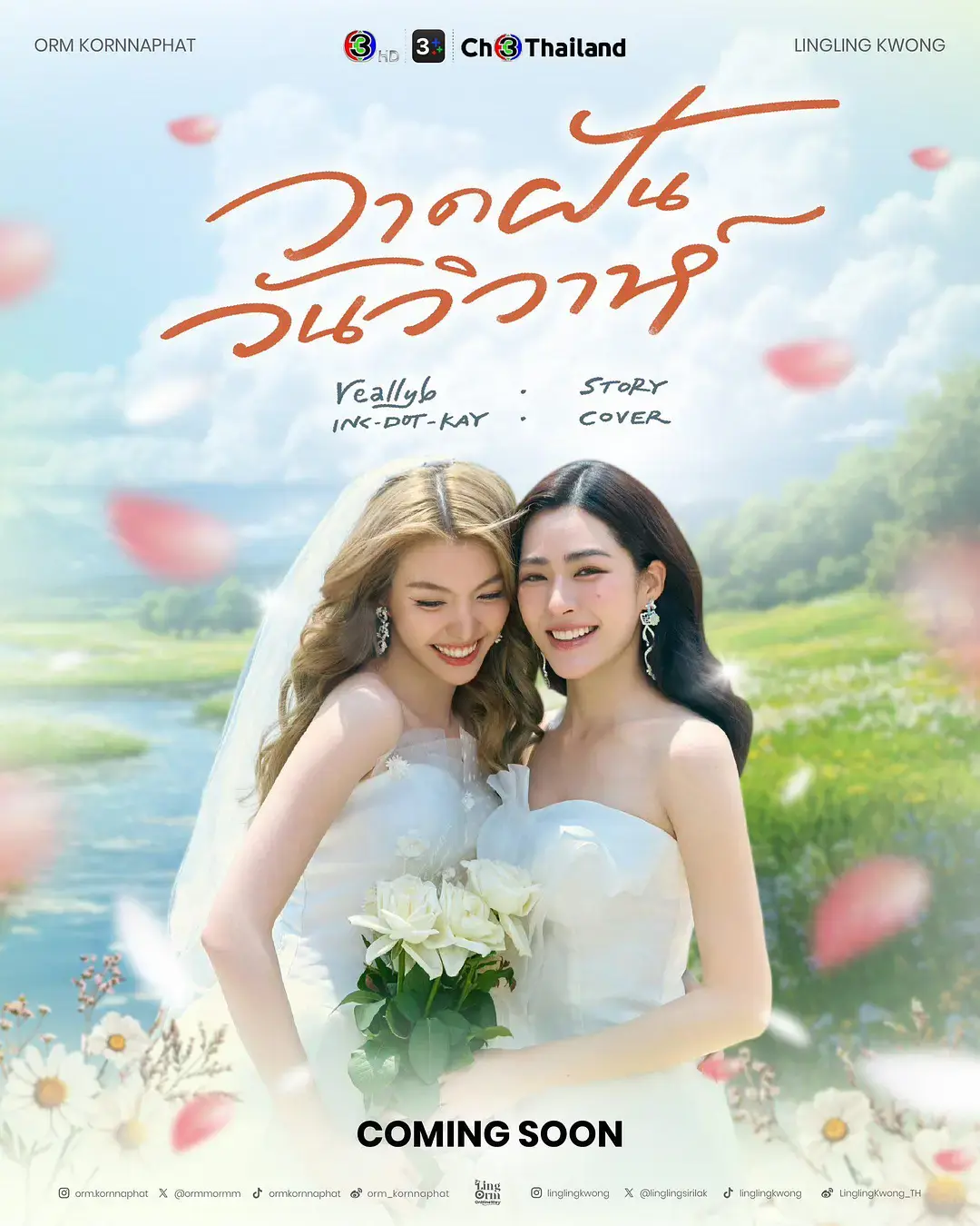 2026泰剧《绘梦婚礼》全集高清免费观看-《绘梦婚礼》全季无删减在线播放-最新爱情剧集正片资源