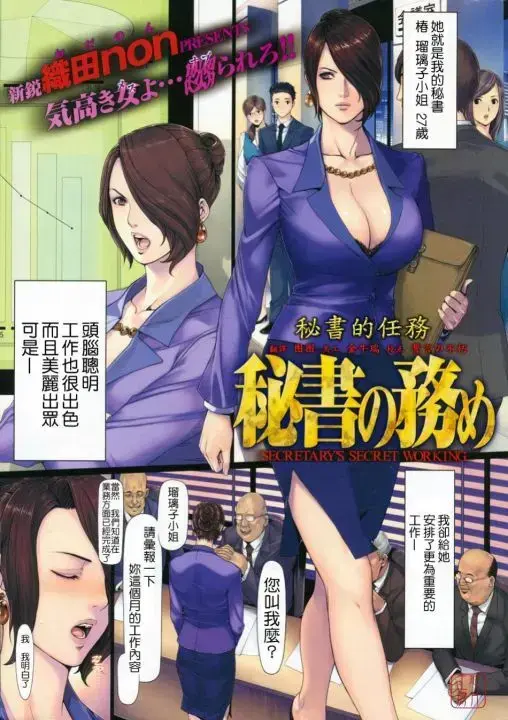 《织田non》全网独家正版资源免费在线看-动漫天堂NONVIRGIN全集无广告下载-织田non高清无损版免费追更