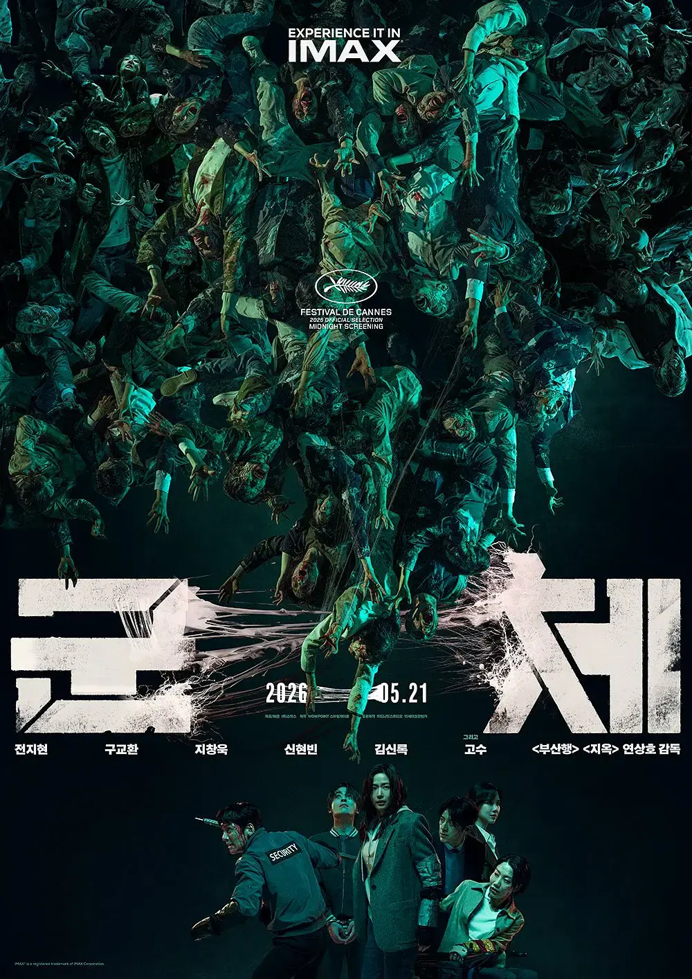 2026年电影《群体》未删减版HD在线观看-韩国丧尸灾难片《群体》全集免费观看下载-高清画质