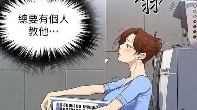 《私密教学》韩漫全集免费下拉式阅读-私密教学高清完整版无删减在线看-找资源无广告畅享
