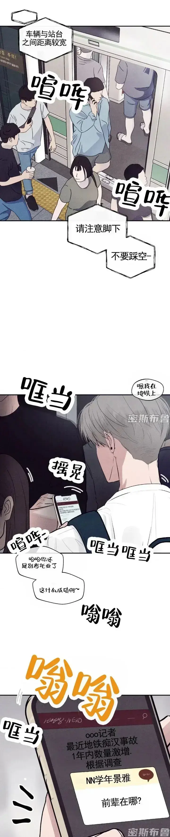 韩漫《Unsleep》《爱情探索》全集免费观看_高清无删减在线下拉式畅读_完整章节无广告观看