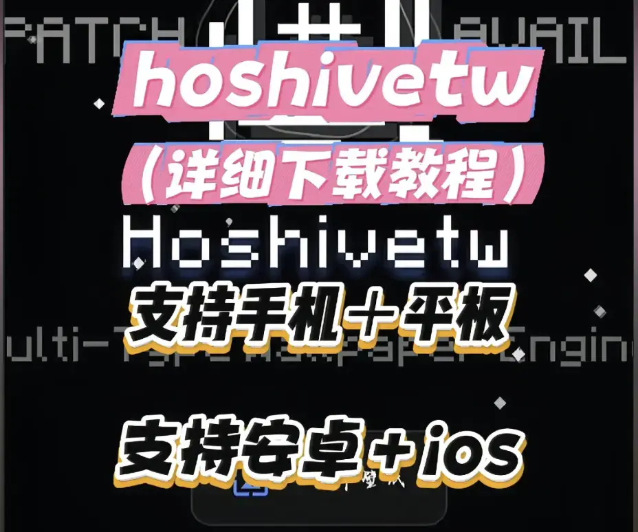 《Hoshivetw》下载安装完整教程-一步步配置全流程指南-Hoshivetw资源下载与常见问题解决