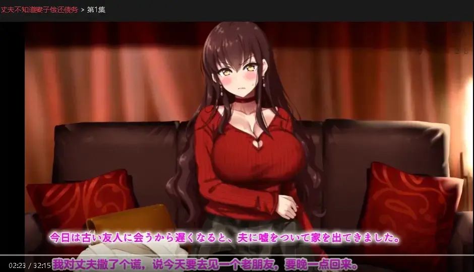 日番《丈夫不知道妻子偿还债务》1080P超清无删减版在线看-丈夫不知道妻子偿还债务中文字幕免费观看全集-动漫岛