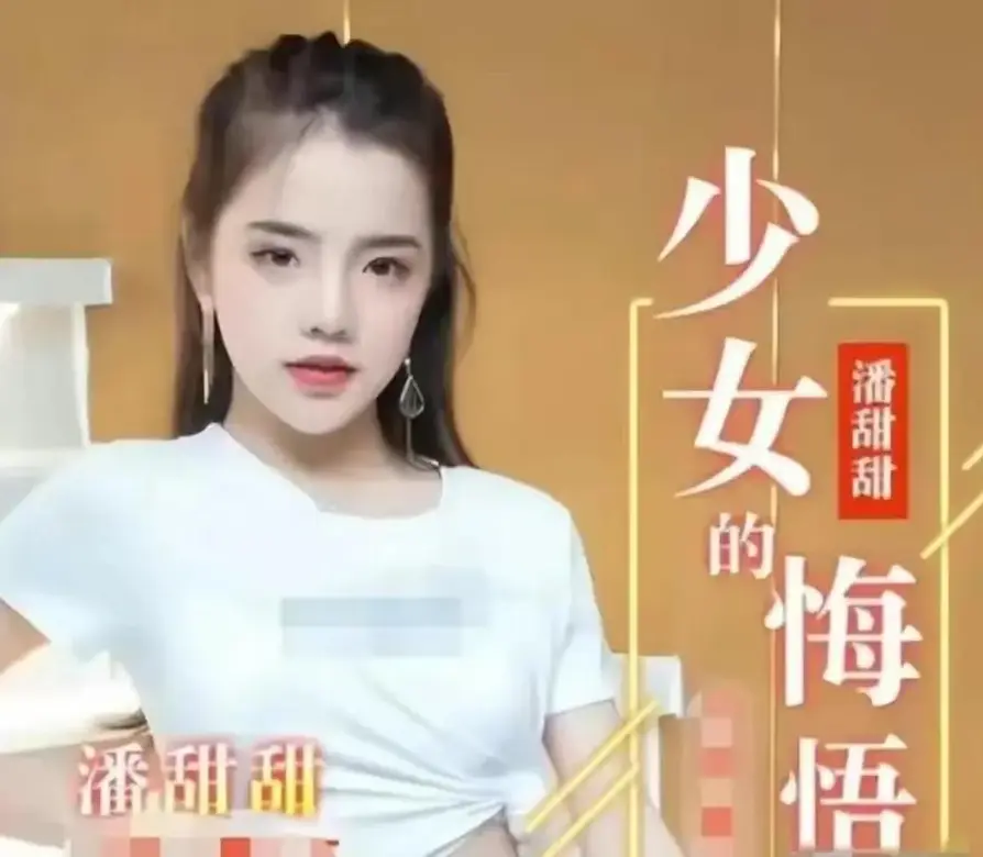《少女的悔悟》HD高清在线观看-《少女的悔悟》完整版无删减免费播放-潘甜甜三部曲少女的悔悟1080p画质