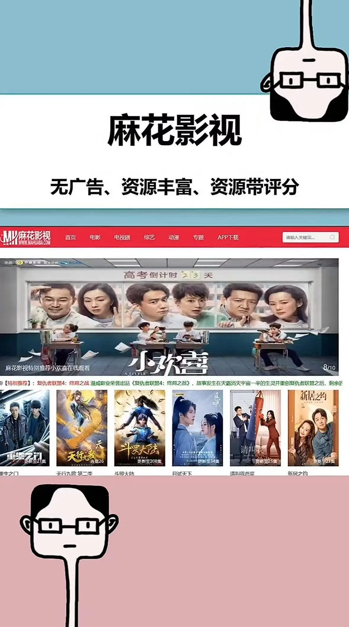 《麻花影视》TV版全集高清看-电视剧完整版一键进入优质影视库-高清影视资源无广告秒播-麻花影视全网资源零广告超爽观看