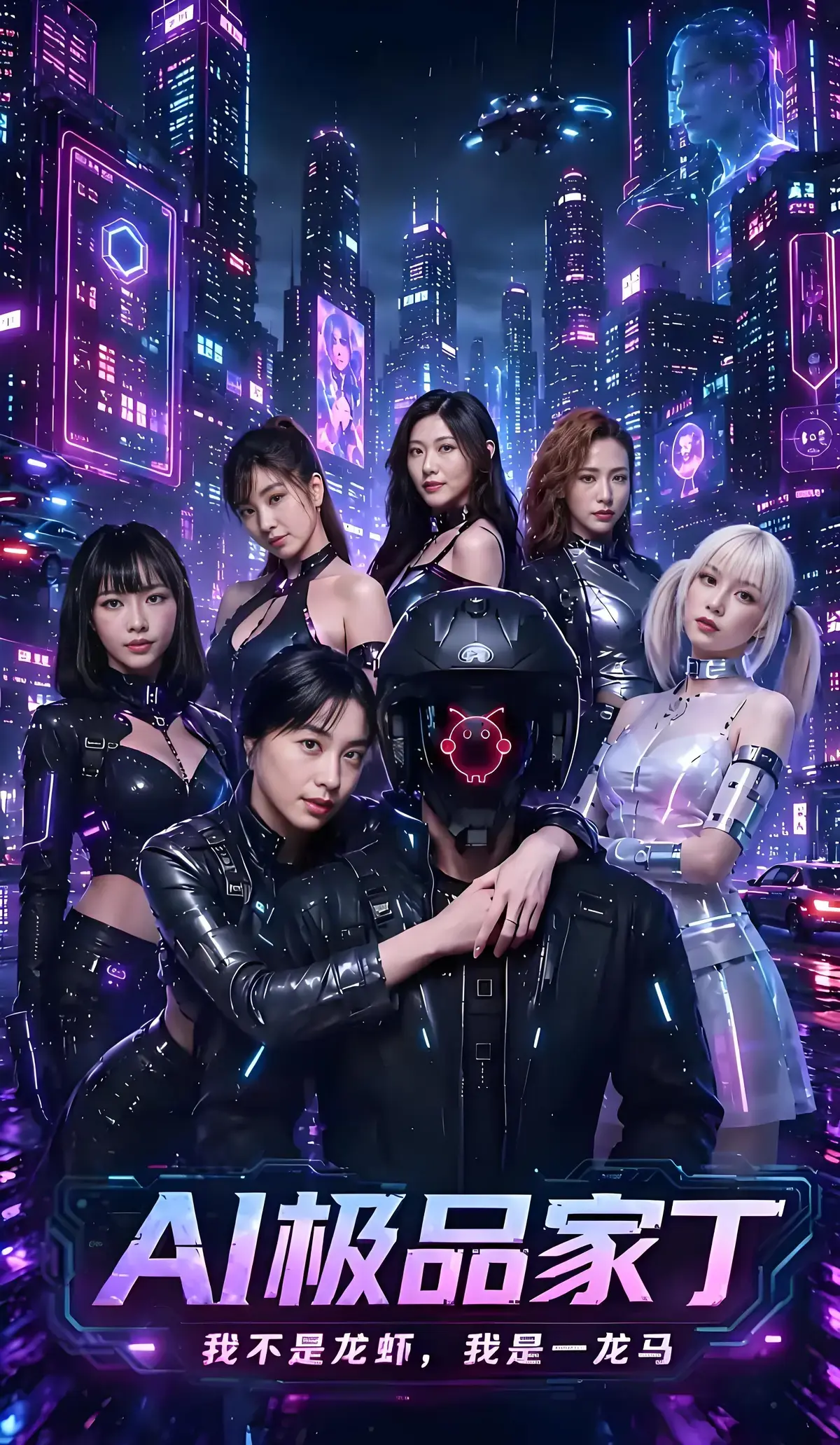 《AI极品家丁》苏畅吴梦梦领衔主演-22-24集已更新高清画质-AI家丁凭智慧玩转深宅权谋-免费畅看AI极品家丁