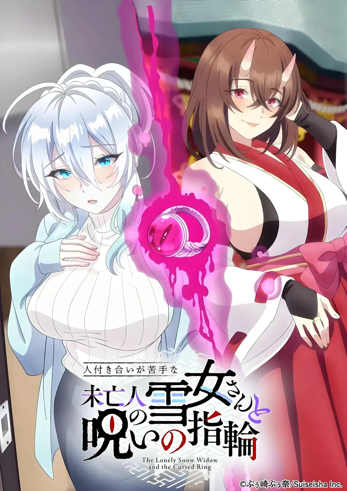 《不擅长人际交往的雪女寡妇与诅咒之戒》资源下载-全集剧情解析-不擅长人际交往的雪女寡妇与诅咒之戒高清在线观看