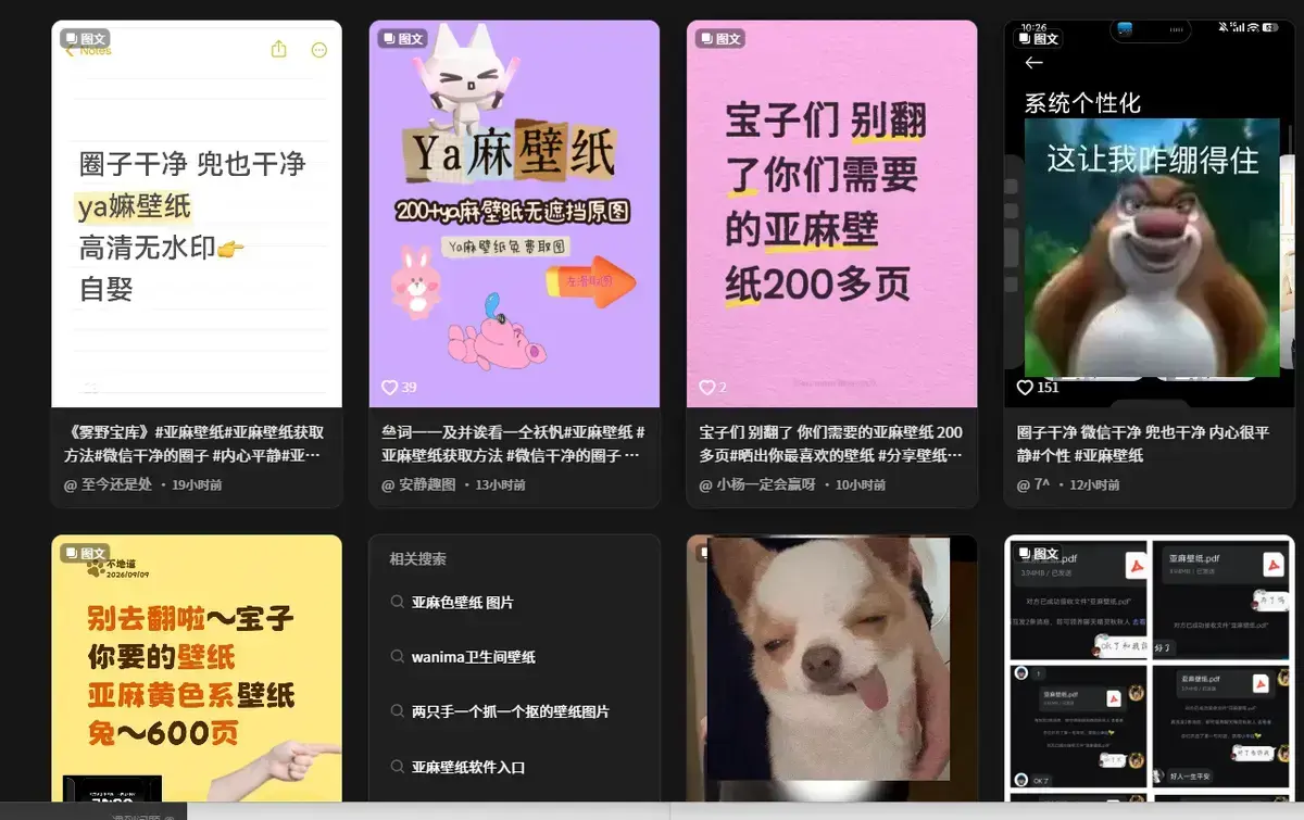 抖音爆火《亚麻黄色壁纸》4K全套合集 - 原生画质800张无损大图 - 免费获取在线翻看 - 亚麻黄色壁纸一键更换氛围感桌面