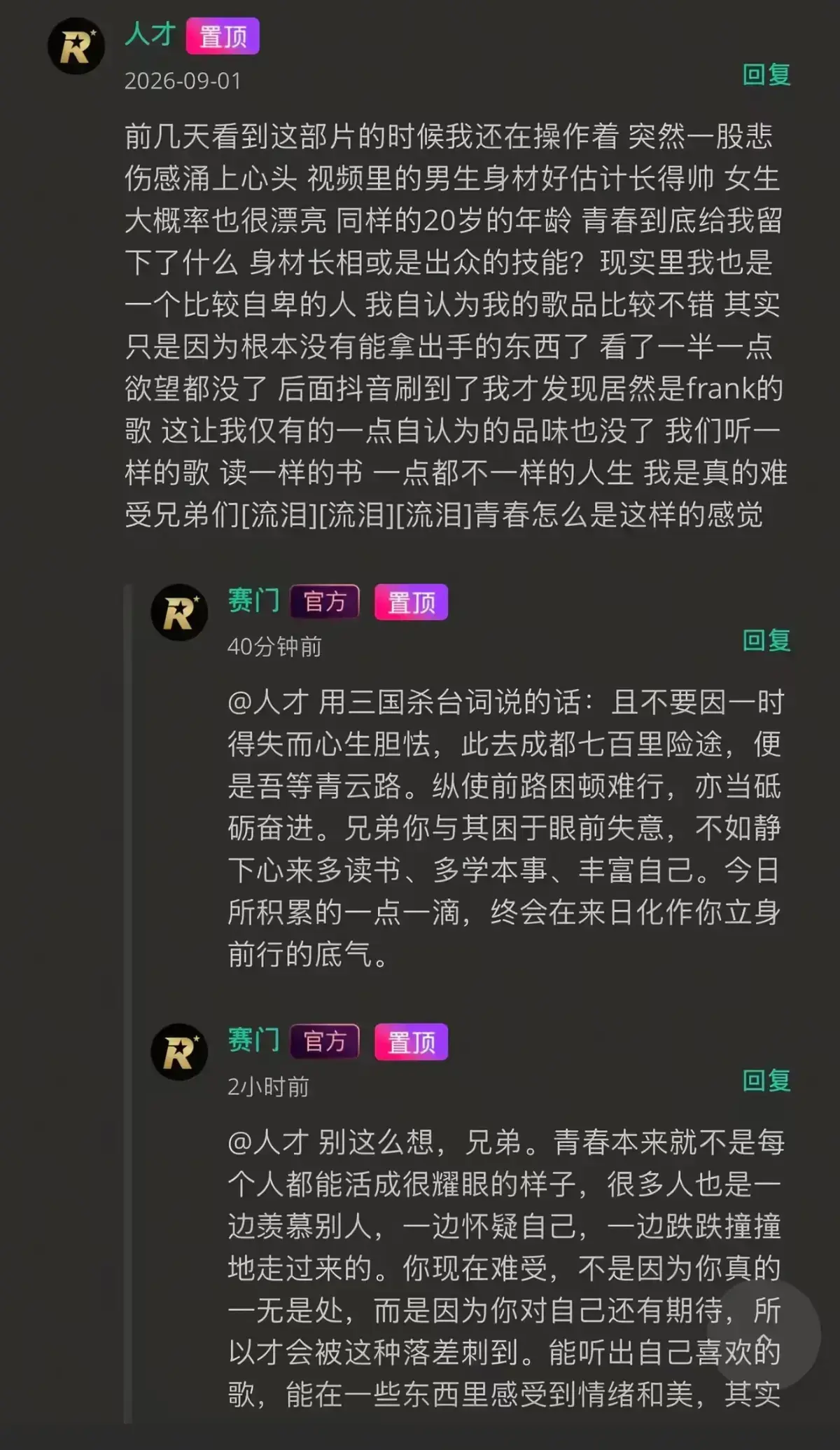 《湖北科技大二校花-Frank ocean》高清无广告在线观看完整版-番茄影视独家首发高清修复版-看校花光环下的音乐追光者湖北科技大二校花-Frank ocean如何挣脱标签枷锁