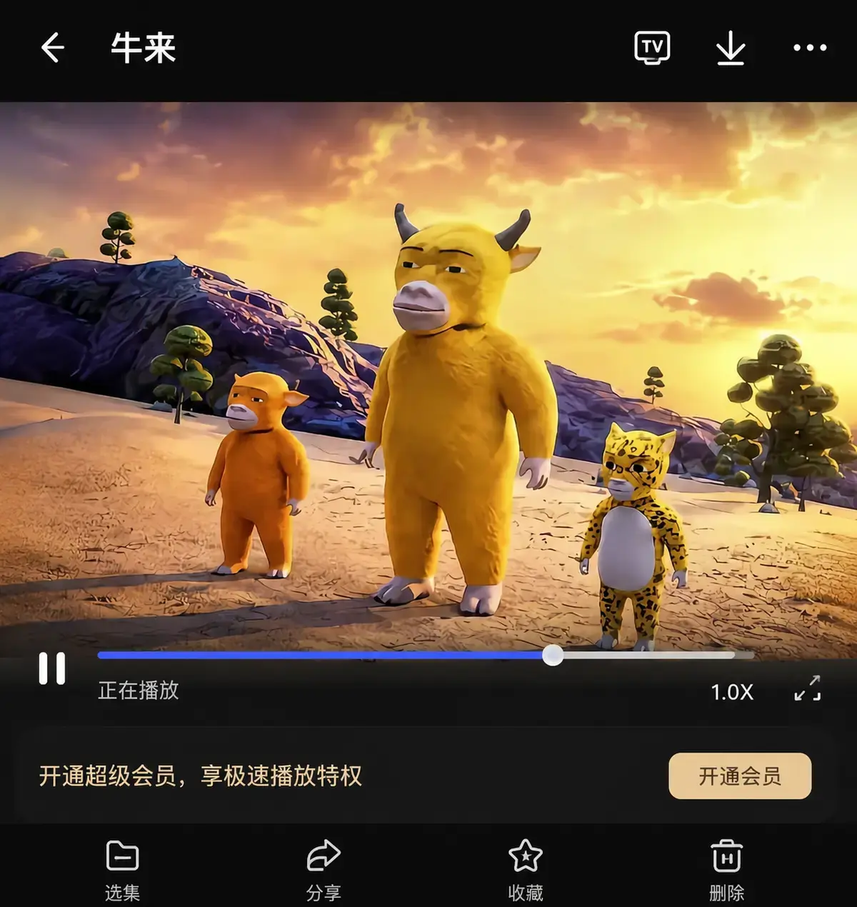 2026电影《牛来》国语版中字蓝光免费在线观看-牛来1080P未删减版超清播放-完整版正版资源