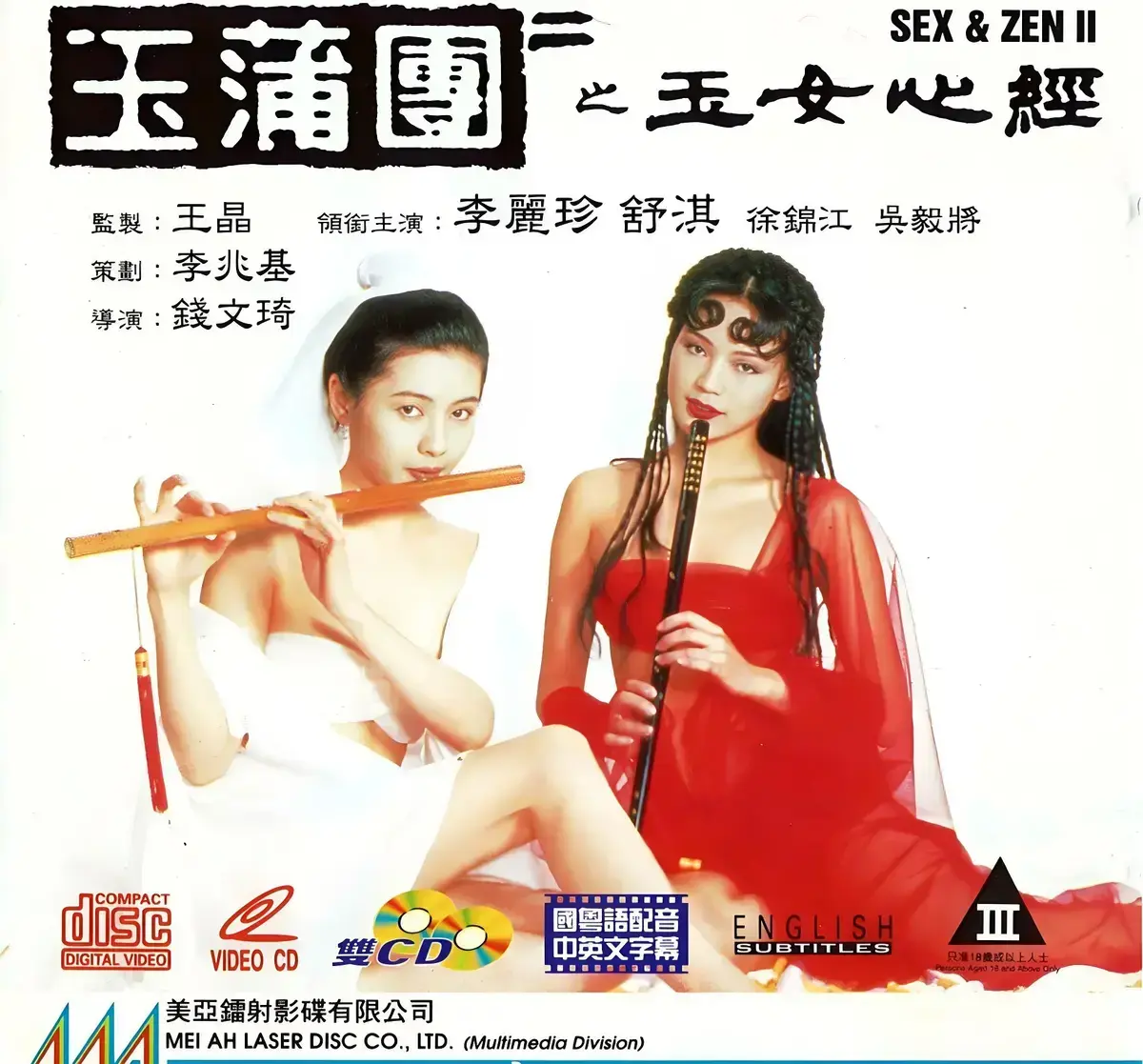 《玉蒲团之玉女心经》HD高清未删减在线观看-电影玉蒲团之玉女心经1080P全集播放-玉蒲团之玉女心经免费观看迅雷夸克网盘下载
