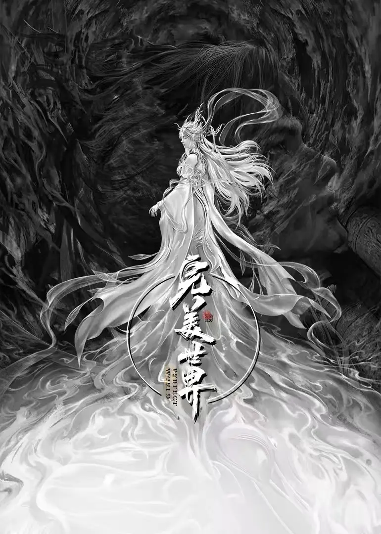 《完美世界剧场版九劫焚天》手机高清观看通道-在线观看《完美世界剧场版九劫焚天》樱花动漫无删减高清免费播放-完整版免费观看-最新日漫在线看无广告