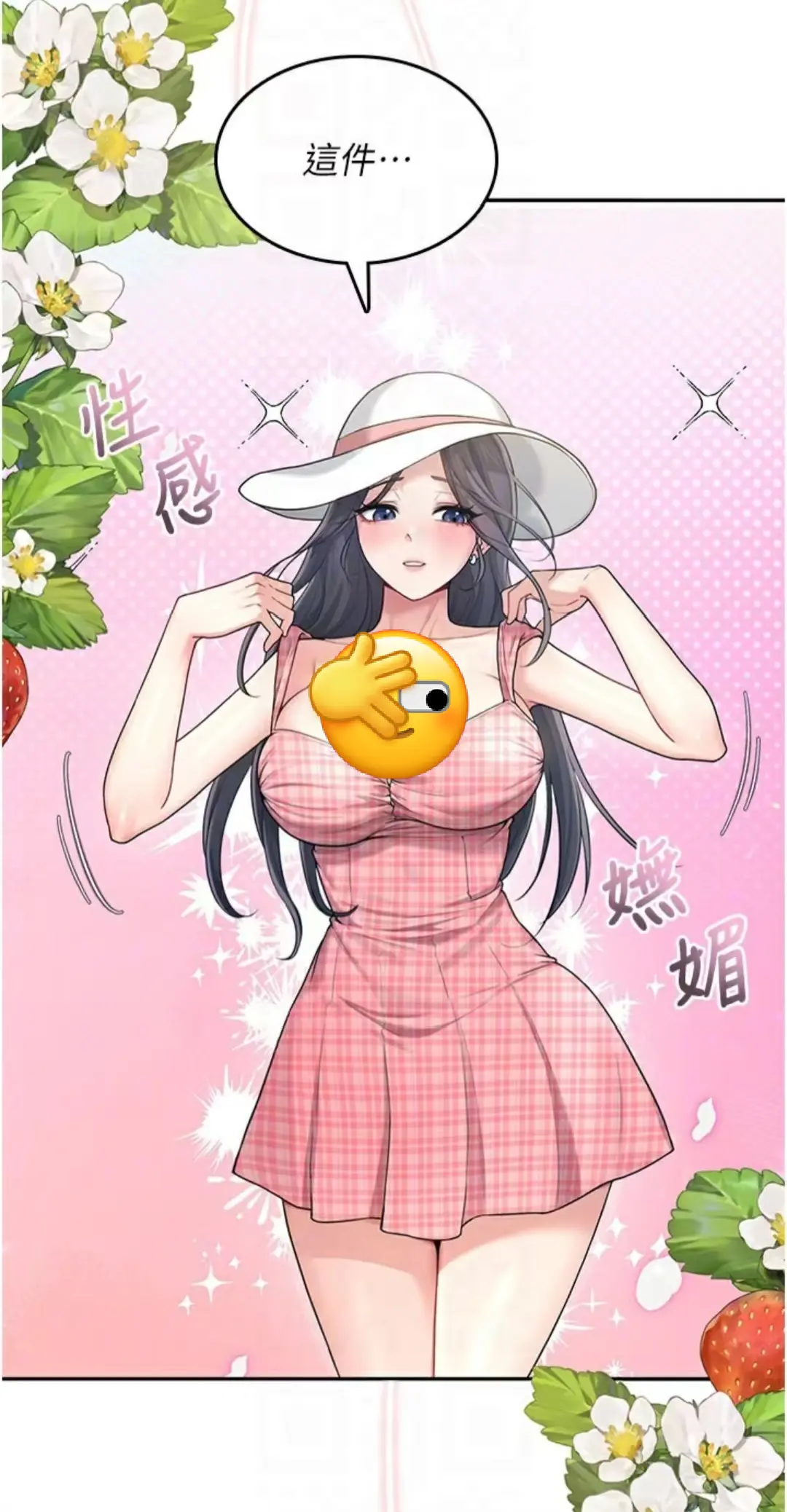《飞机杯女神连线中》全章节免费阅读-高清韩漫《飞机杯女神连线中》在线观看-次元甜恋无广告