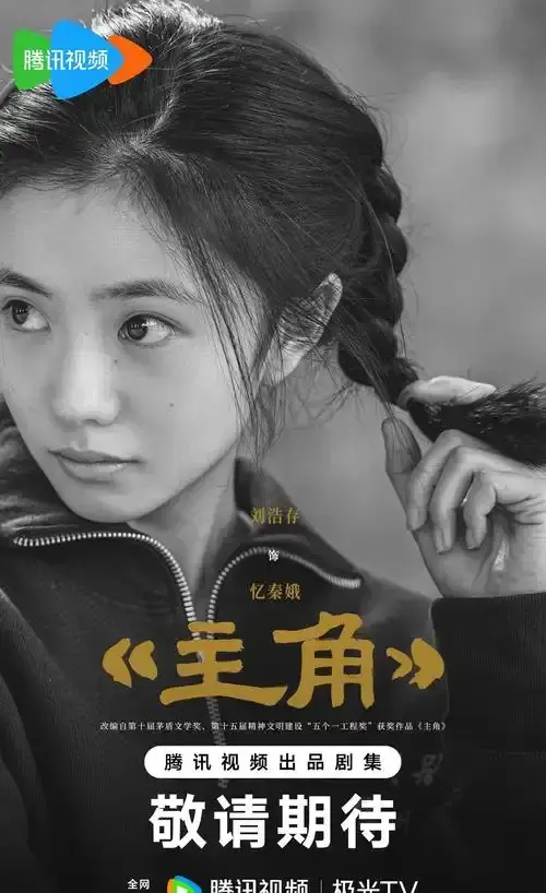 《主角》全48集高清在线播放-2026热播剧《主角》免费观看完整版-主角电视剧无删减全集资源