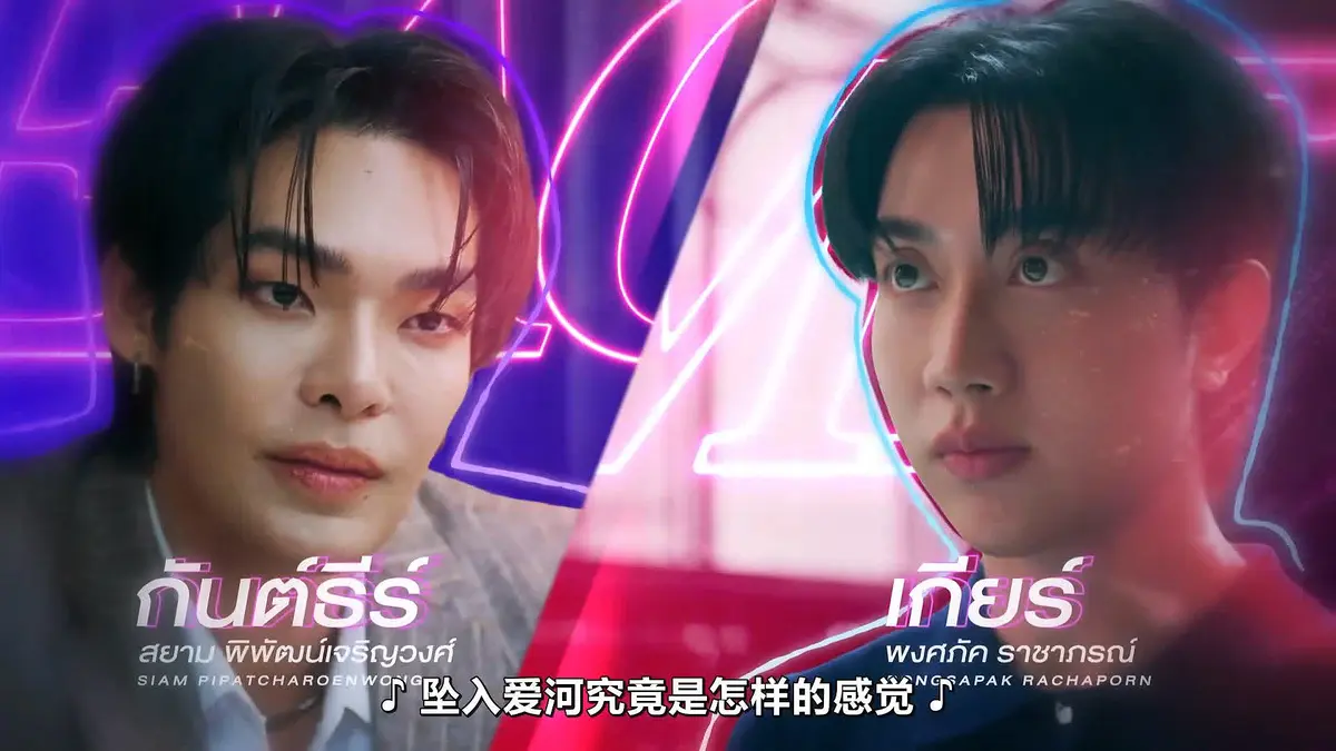 《触我所爱》10集全集HD中字高清免费在线观看-FortPeat双主演泰剧完整版资源