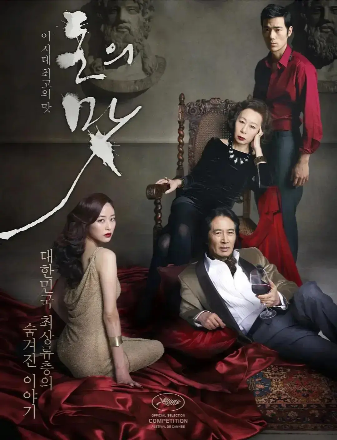 《财阀之名》高清修复版未删减在线观看-韩国电影财阀之名完整版免费观看无广告-高清画质畅享观影