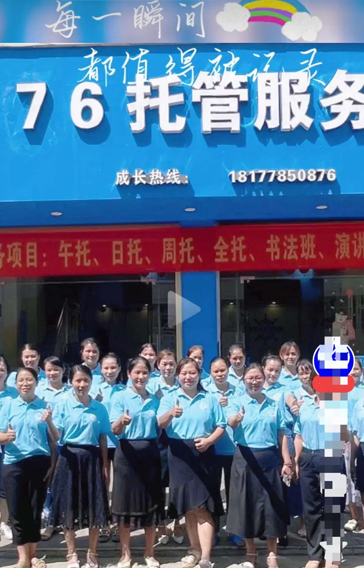 巴马二小76托管小杨老师事件真相解密-《巴马二小76托管小杨老师原视频》让你不再困惑-手机在线观看完整版 《巴马二小76家长群原视频》带你走进现场还原事件真相