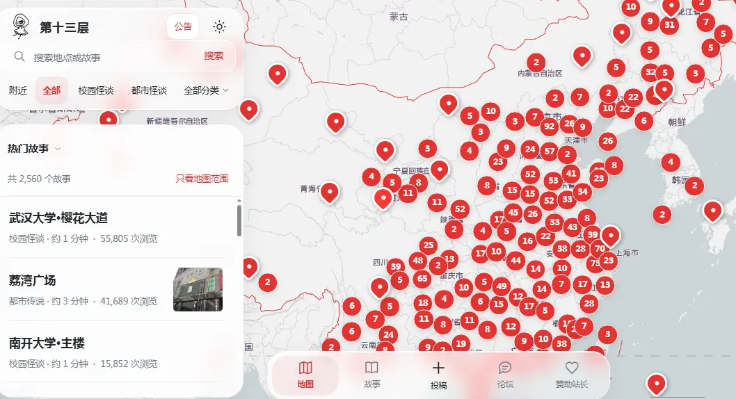 抖音爆款灵异故事《十三层城市异闻录》全集免费观看无广告-城市异闻录别轻易探寻城市的第十三层-高清完整版一键播放入口