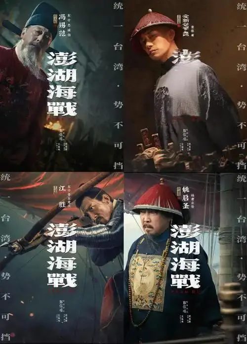 2026年电影《澎湖海战》未删减免费看-1080P高清完整版在线播放-澎湖海战HD中字无广告资源