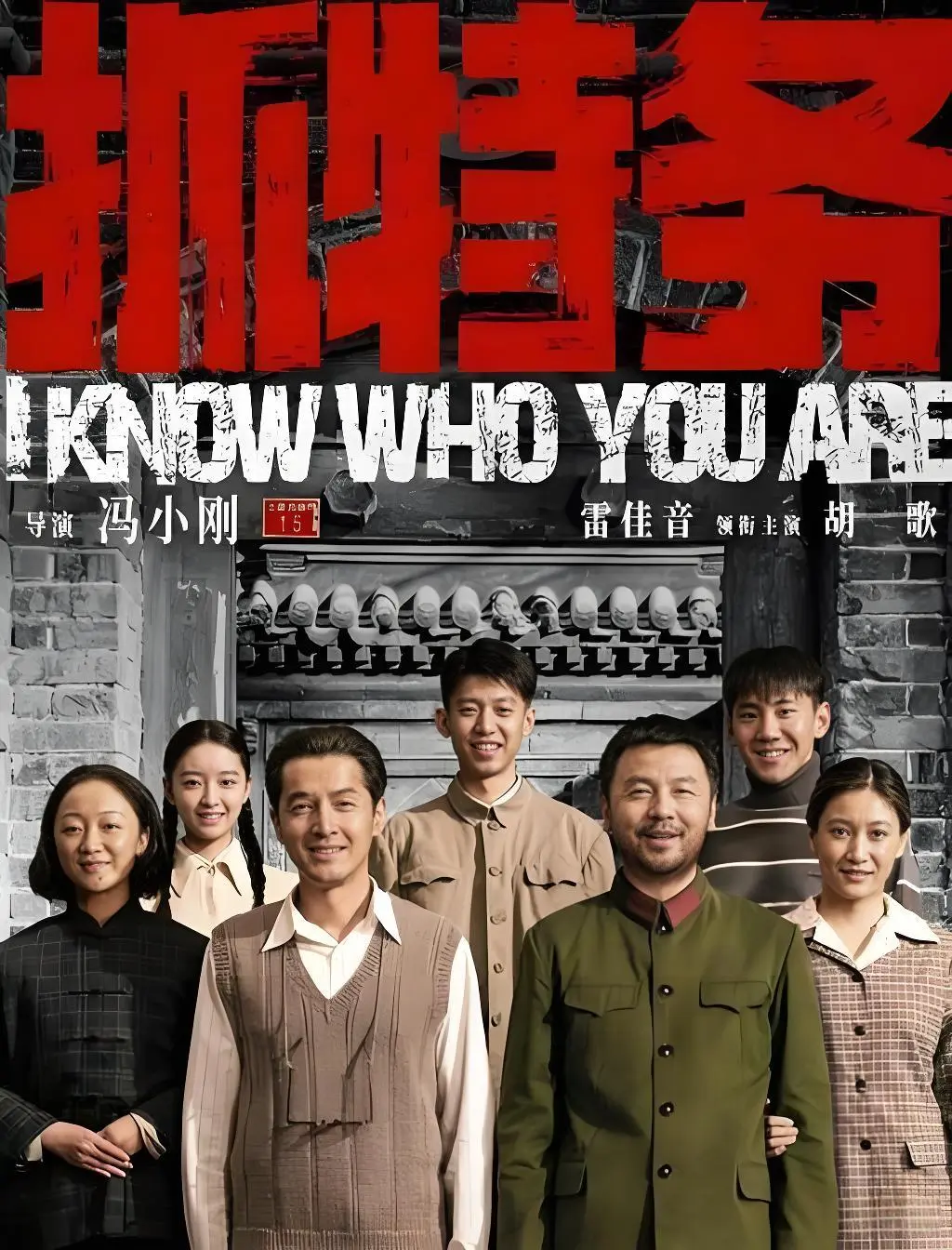 《抓特务》2026最新电影完整版免费观看-高清中文字幕在线播放-《抓特务》1080P超清无广告版资源下载